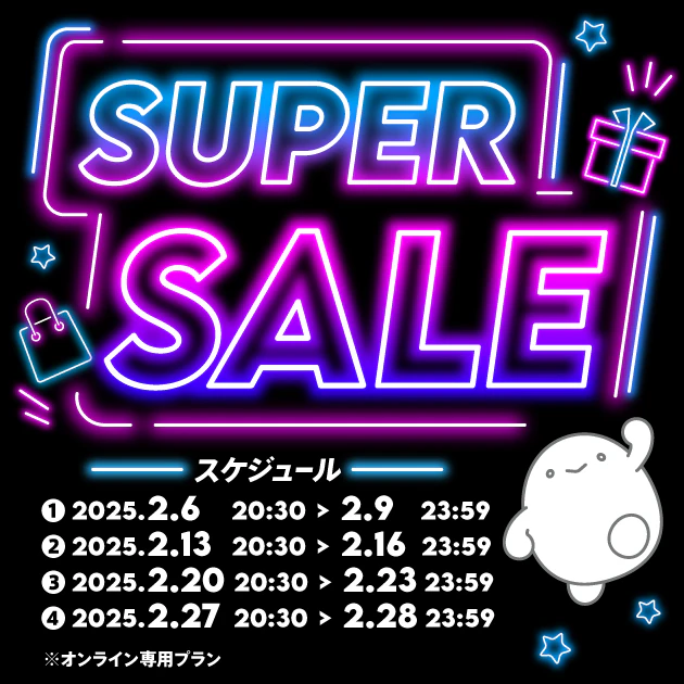 【スーパーセール】データ追加360GB(365日間)