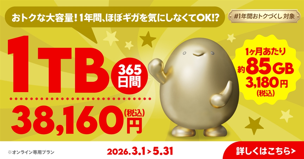 イチオシ情報 | 基本料ゼロから始めるau回線のスマホプラン【公式】povo2.0