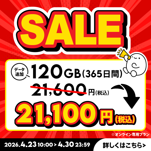 【促销】Data Top-up 120GB（365天）
