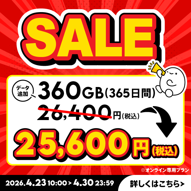 【促销】Data Top-up 360GB（365天）