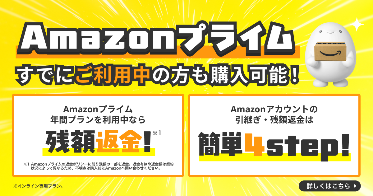 データ追加60GB(365日間)+Amazonプライム(1年間) | 基本料ゼロから
