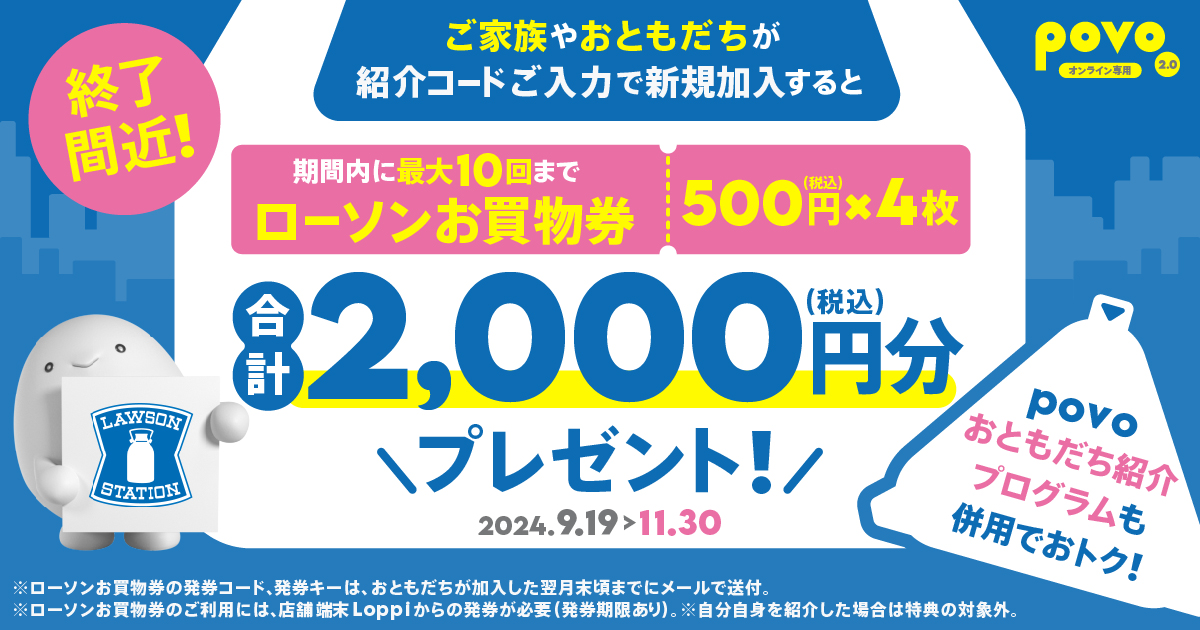 おともだち紹介キャンペーン | 基本料ゼロから始めるau回線の