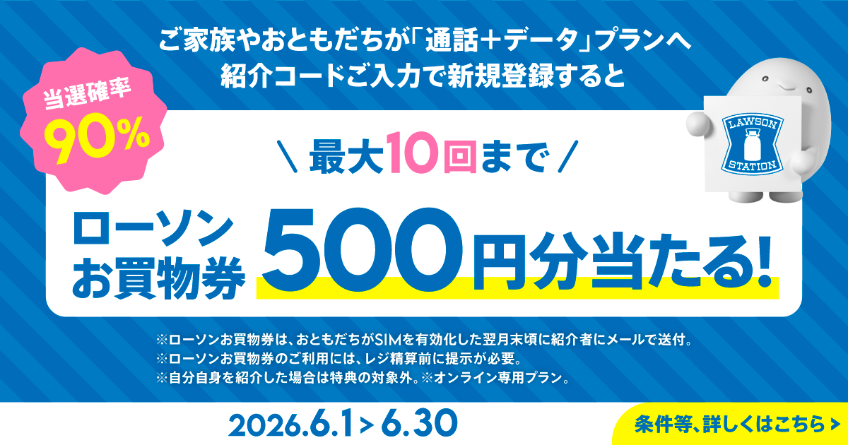 #1年間おトクづくし