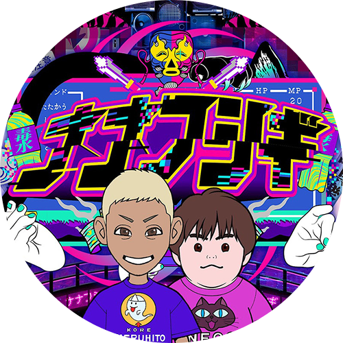 ナナフシギ【公式】