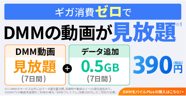 DMM