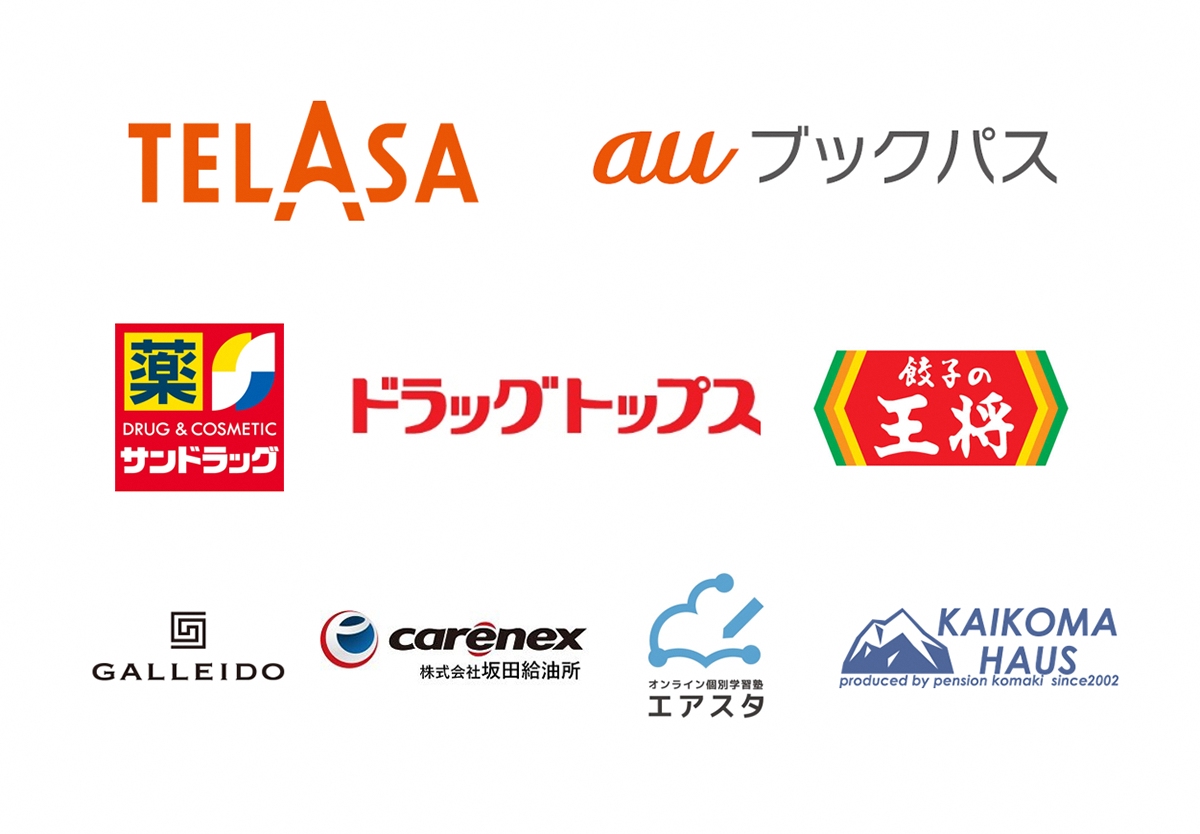 店舗一覧
