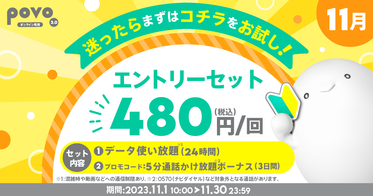 迷ったらまずはコチラをお試し！エントリーセット480円