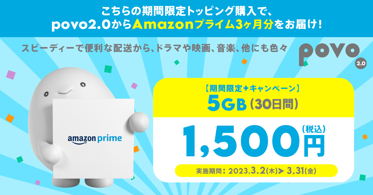 【期間限定＋キャンペーン】5GB（30日間）