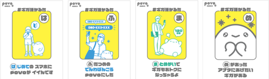 ギガ活かるた