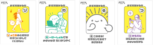 ギガ活かるた