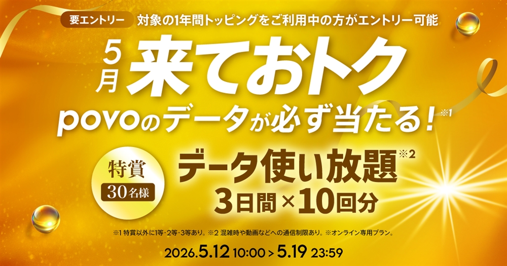 19000　 約一年データ使い放題使用量無制限 多少の値引き可能 1年間おトクづくし | 基本料ゼロから始めるau回線のスマホプラン【公式