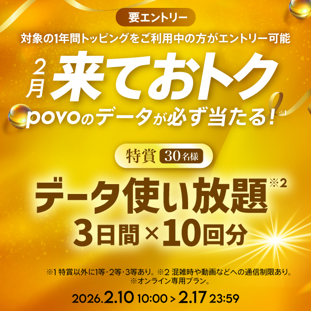 1年間おトクづくし | 基本料ゼロから始めるau回線のスマホプラン【公式
