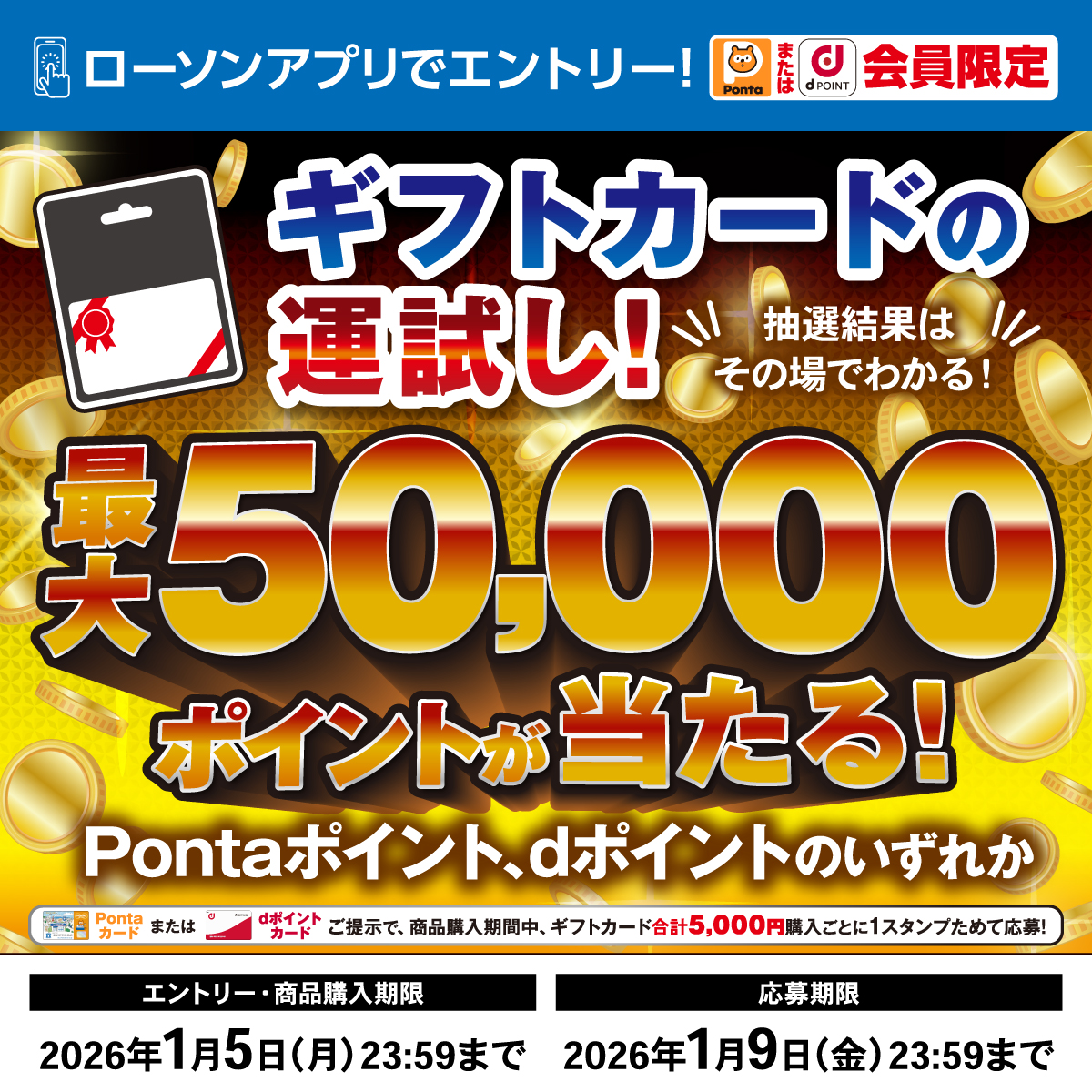 ギガチャージカード｜ローソンでギガ買える | povo2.0