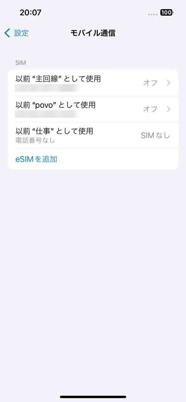 回線選択