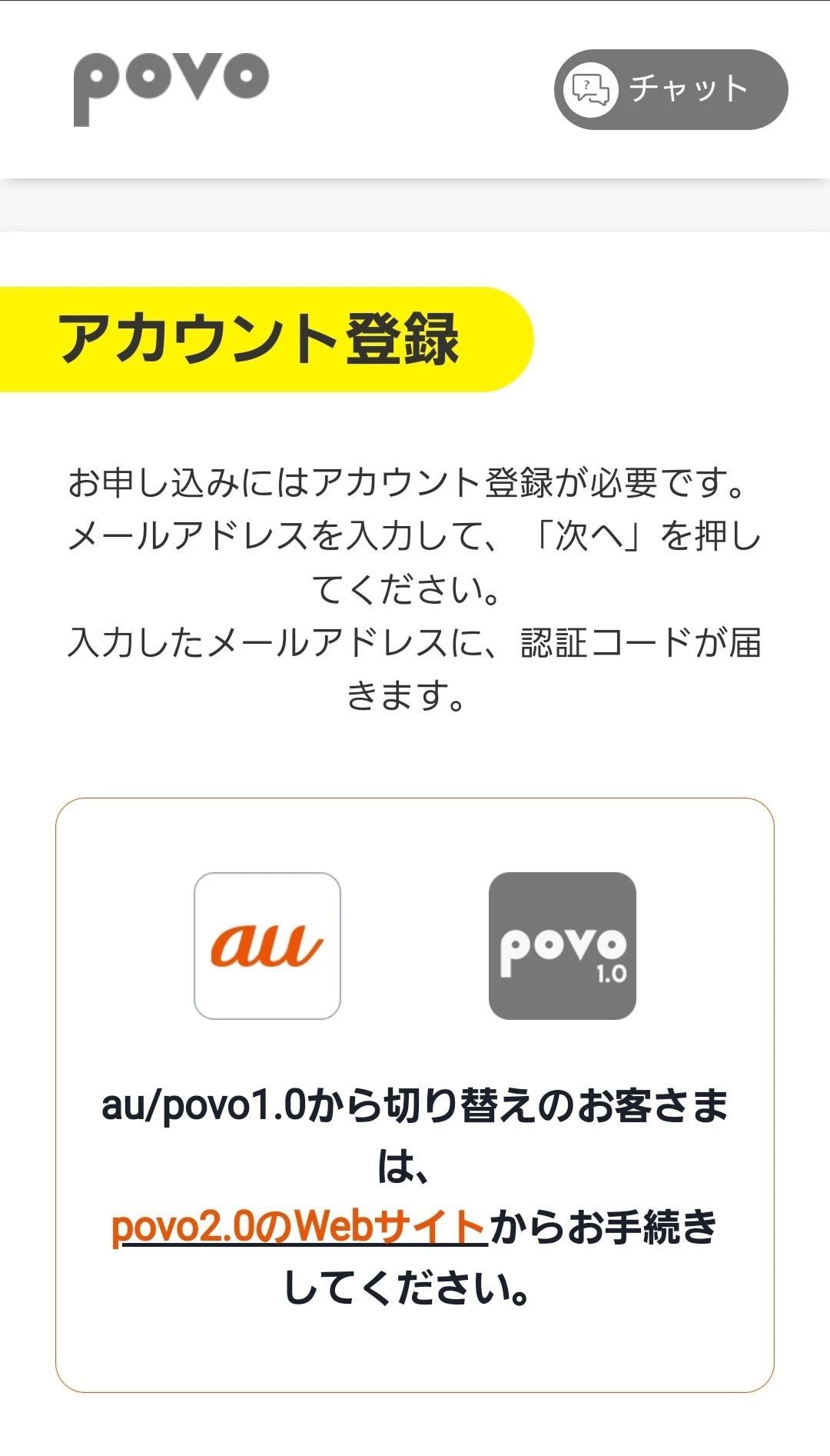 アカウント登録画面