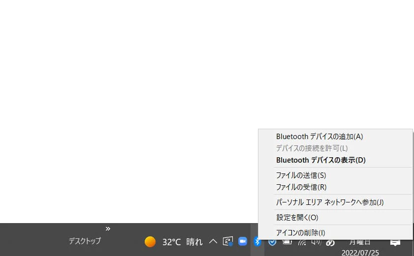 Windowsのパーソナルエリアネットワーク