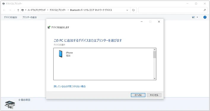 iPhoneのBluetooth接続