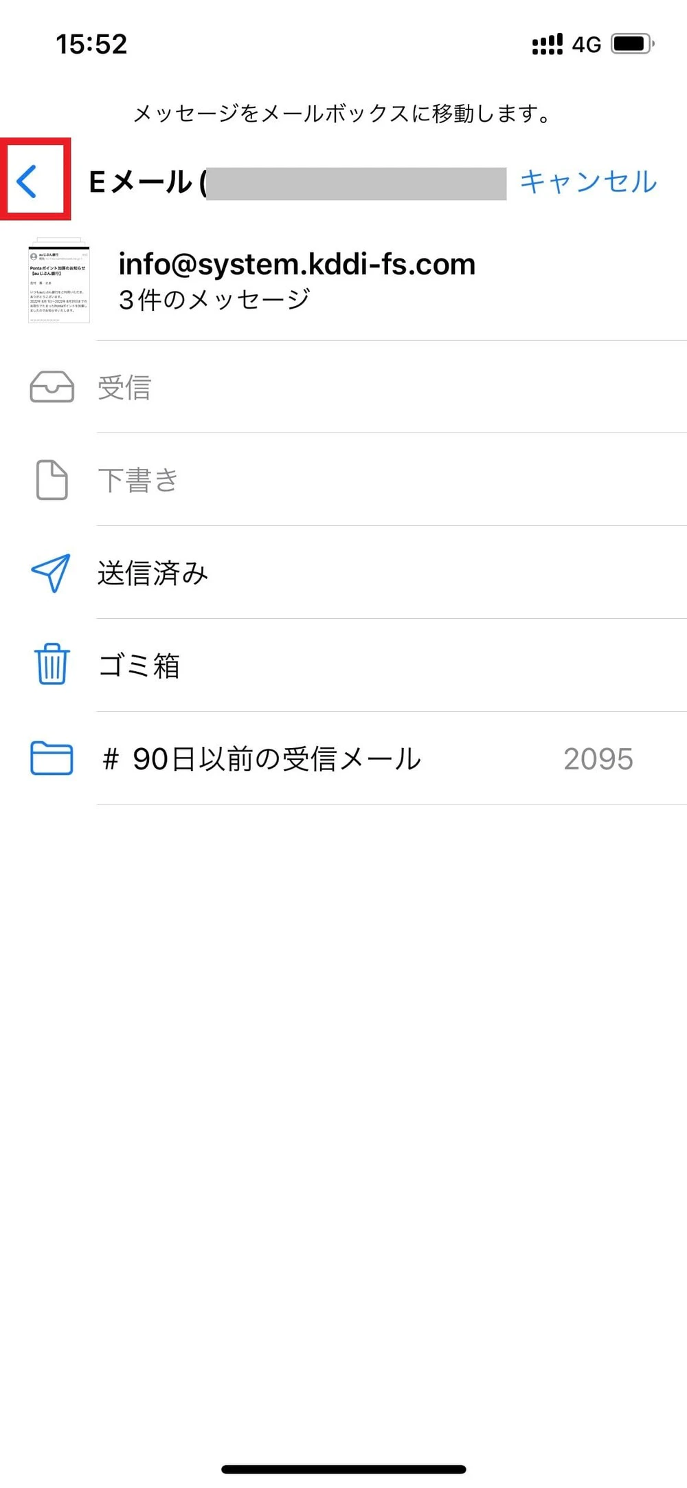 Googleアカウント入力画面