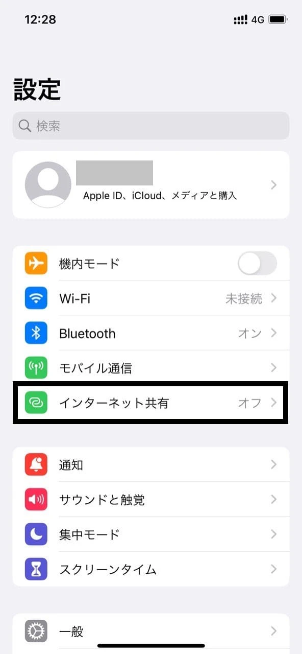 iPhoneのインターネット共有設定画面