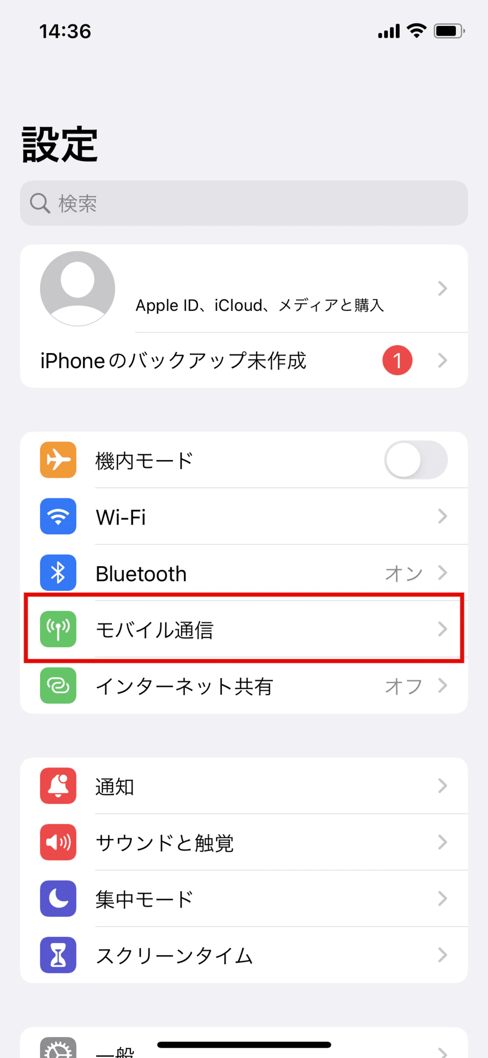 iPhoneのSIM PIN設定画面