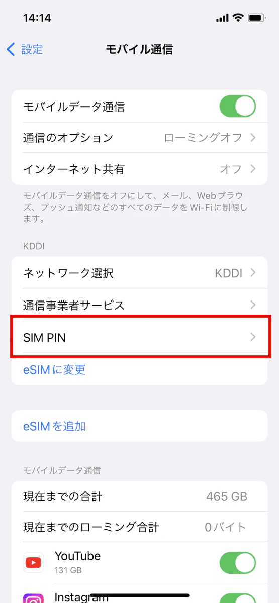 iPhoneのSIM PIN設定画面