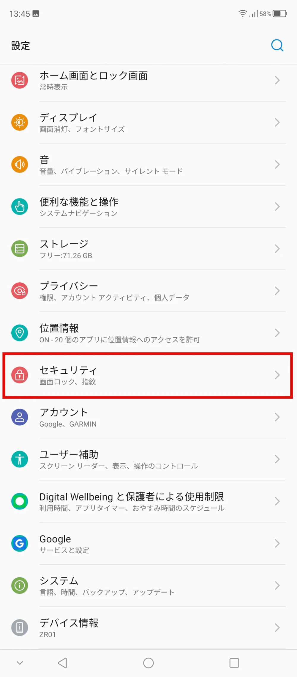 AndroidのSIM PIN設定画面