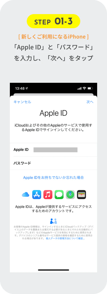 STEP1 画面3