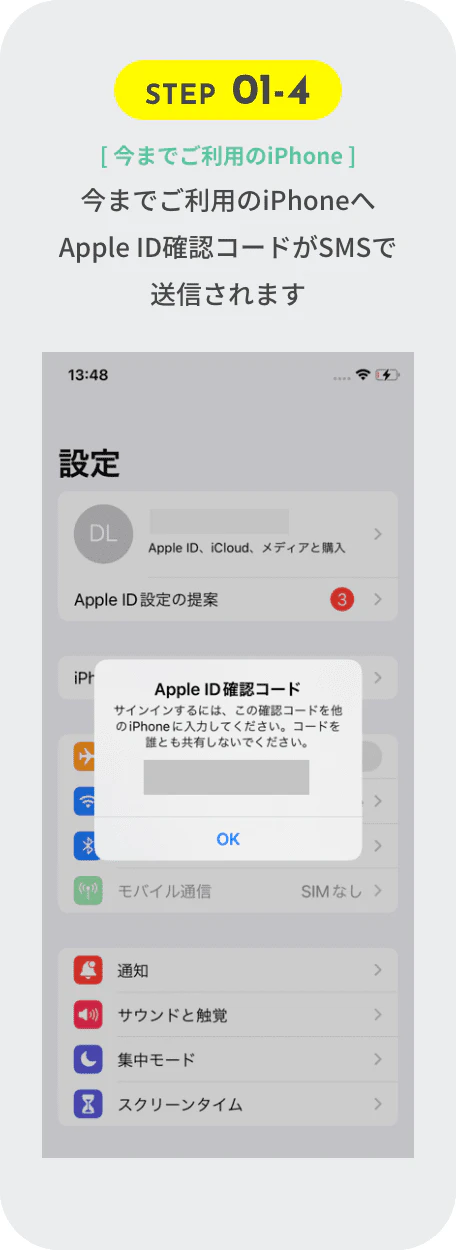 STEP1 画面4