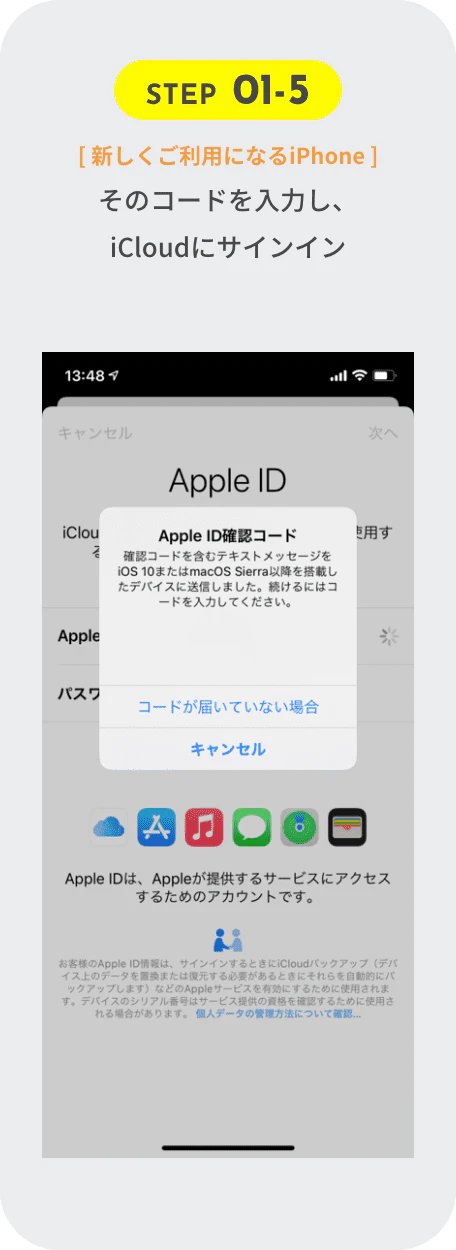 STEP1 画面5