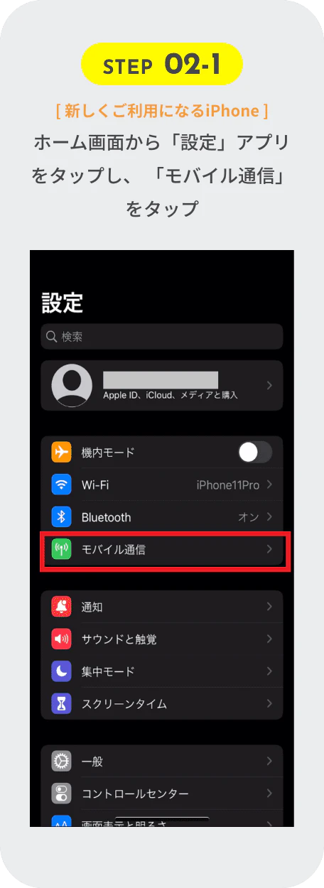 STEP2 画面1