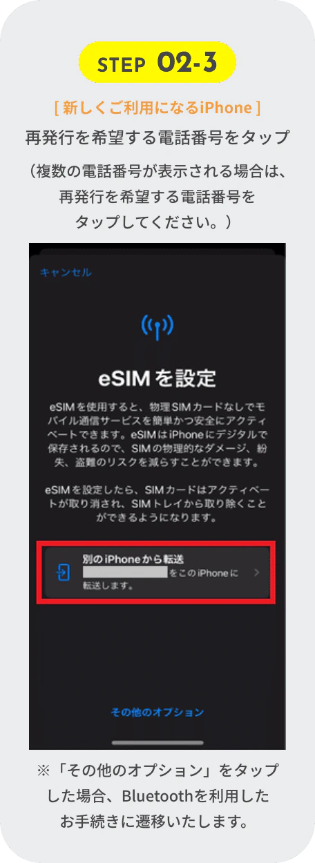 STEP2 画面3