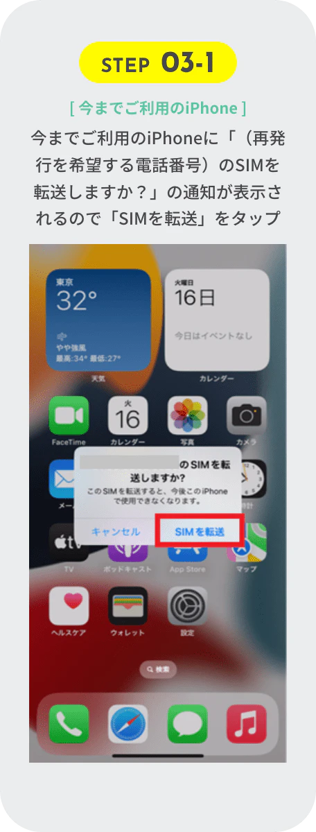 STEP2 画面4