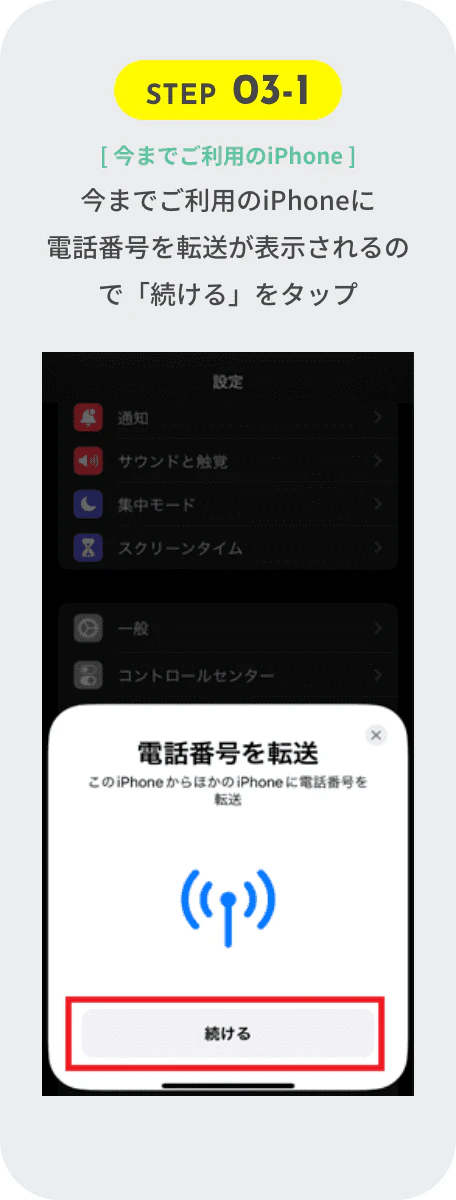 STEP3 画面1