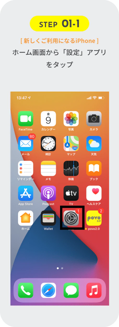 STEP1 画面1