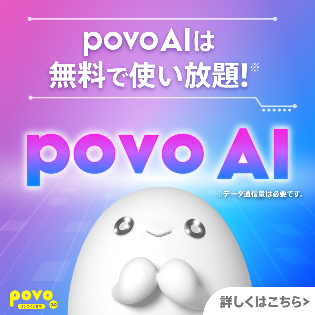 povo AI