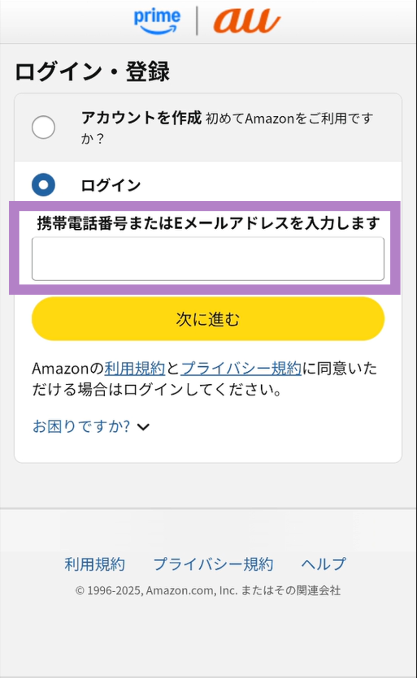データ追加360GB(365日間)+Amazonプライム(1年間) | 基本料ゼロから始めるau回線のスマホプラン【公式】povo2.0