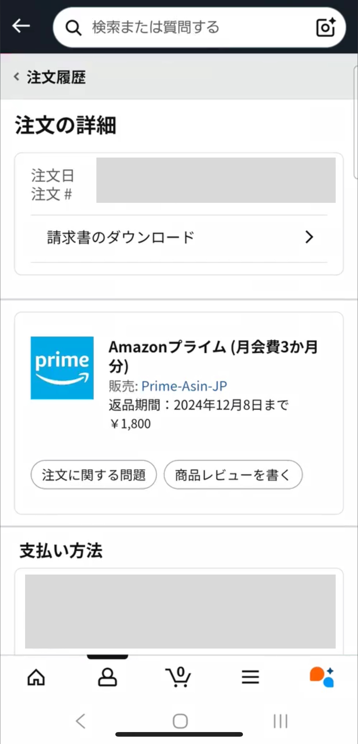 データ追加360GB(365日間)+Amazonプライム(1年間) | 基本料ゼロから始めるau回線のスマホプラン【公式】povo2.0
