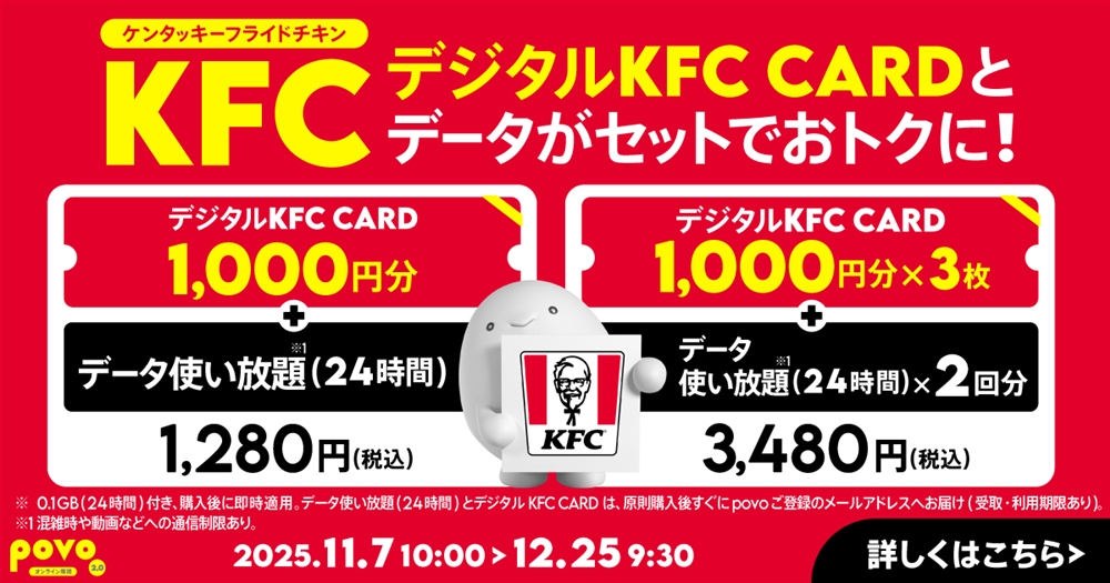KFCトッピング