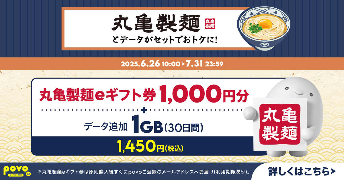 丸亀製麺トッピング