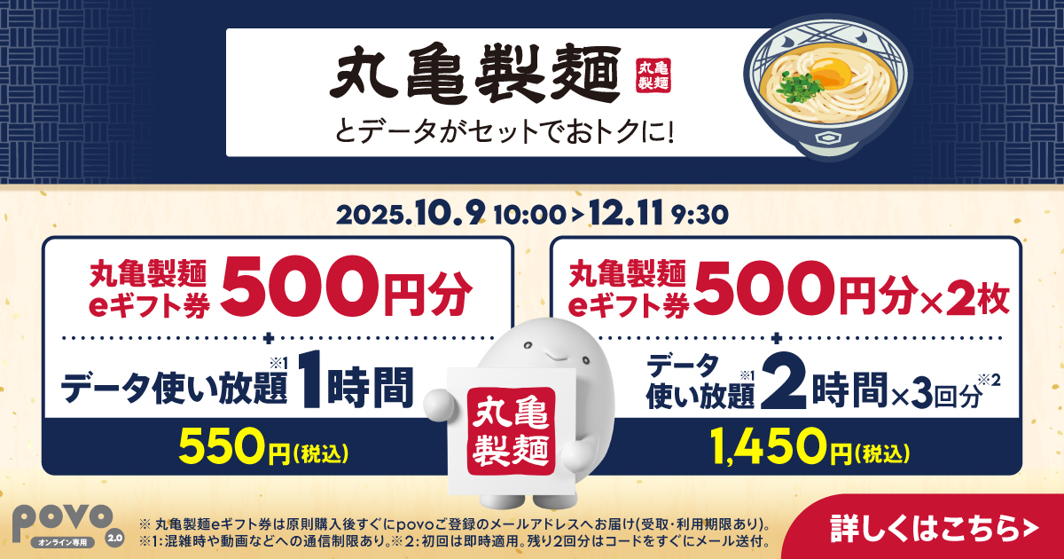 丸亀製麵トッピング