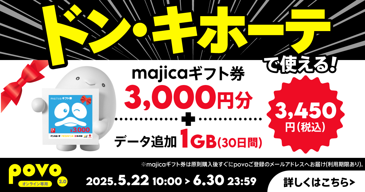 majica ギフトカード