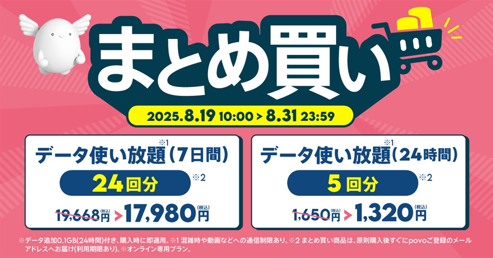 次回配送3/29〜31予定@まとめ値引き　 ざぶとん🐰副業の大冒険へ出発🚩 on X: 