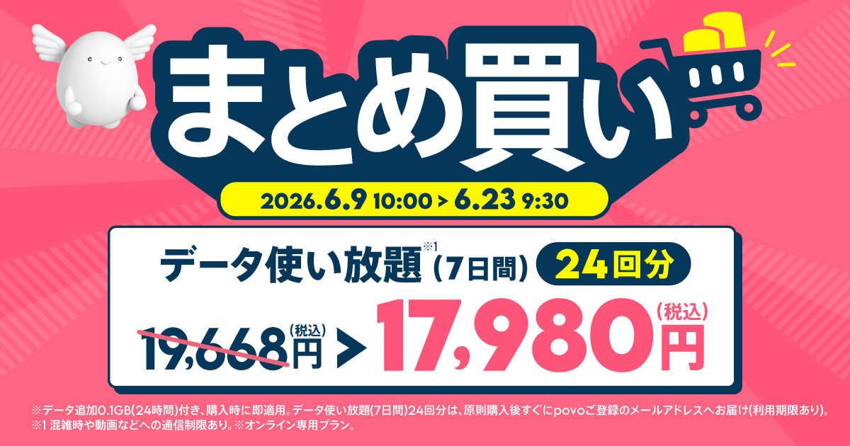 19000　 約一年データ使い放題使用量無制限 多少の値引き可能 データ使い放題(7日間)24回分 | 基本料ゼロから始めるau回線の