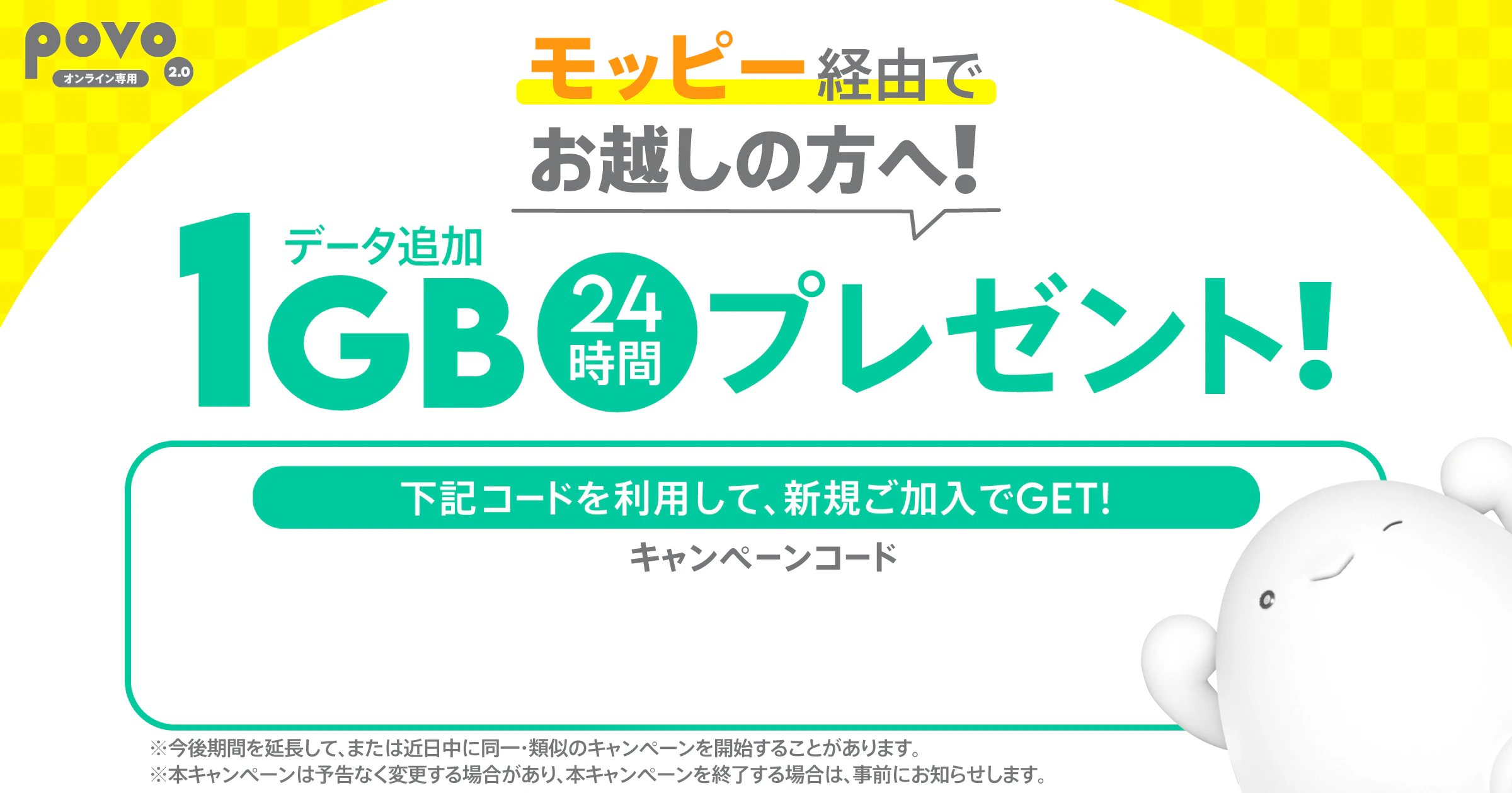 価格.comをご覧いただいた方へ!データ使い放題3日間プレゼント!