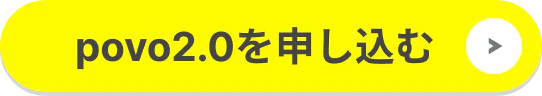 今すぐ申し込む