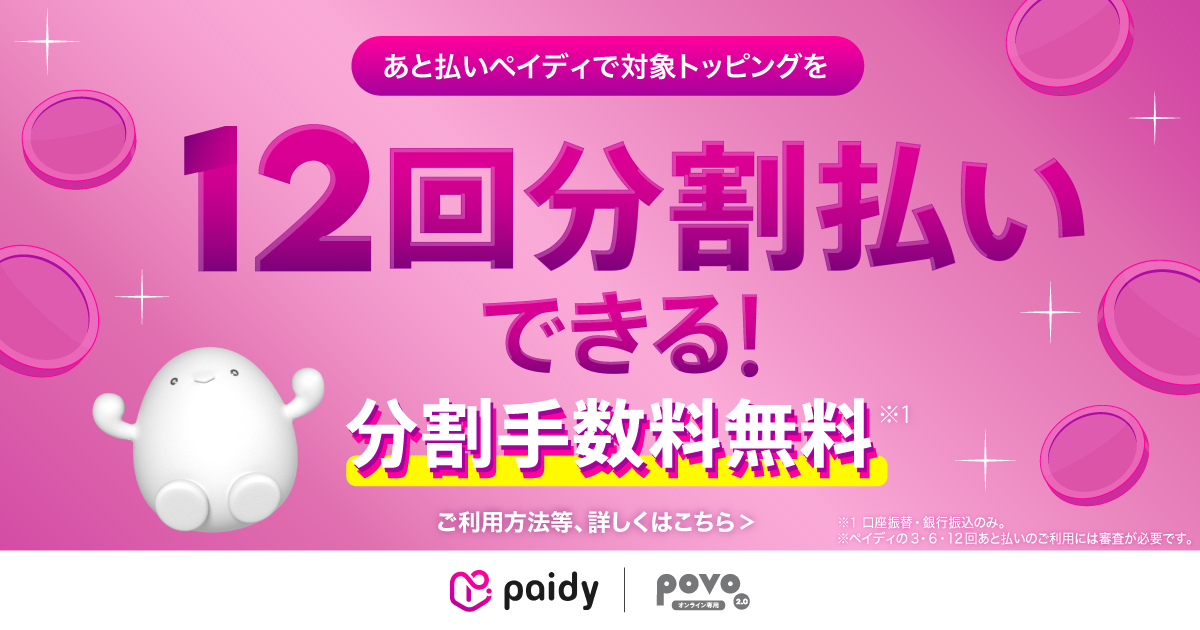 Paidy