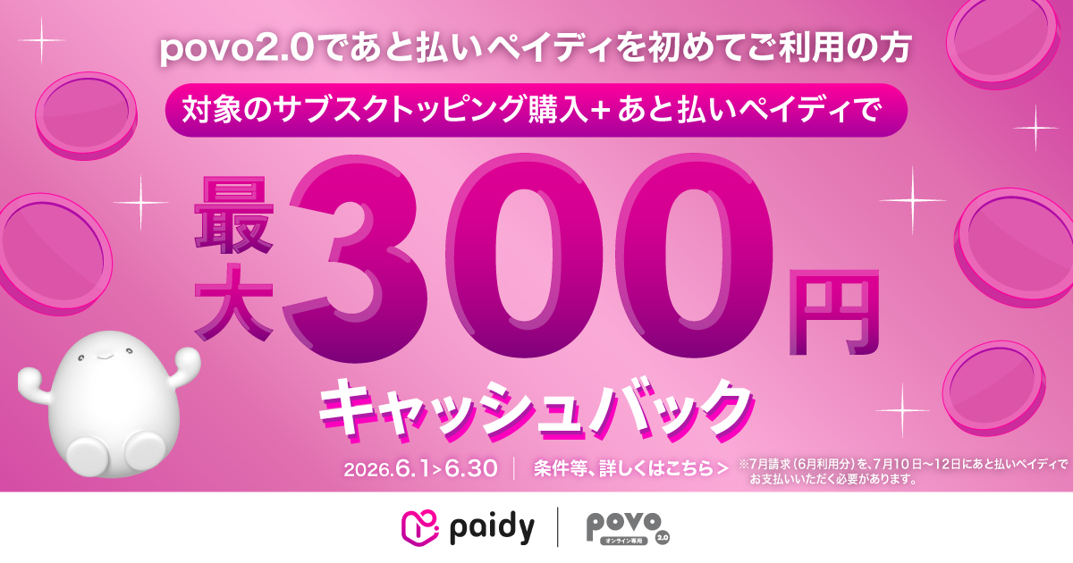 paidy chiến dịch cash back